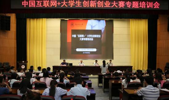 1 专题培训会全景